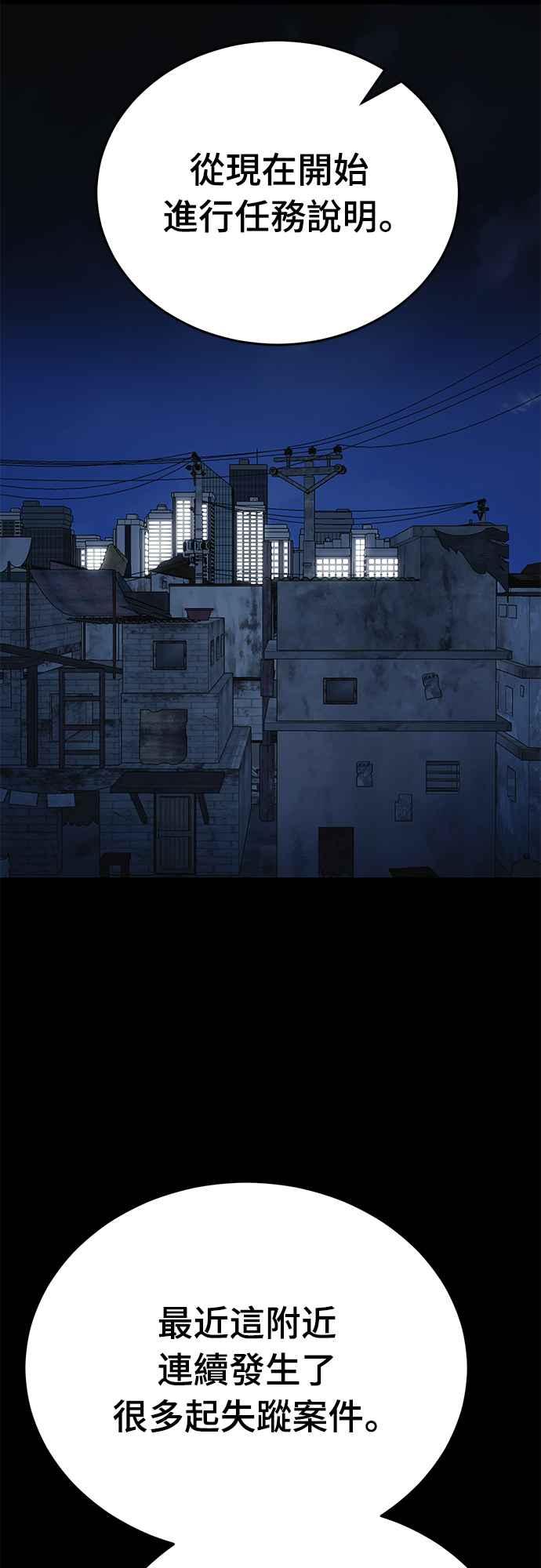 阎罗降临 - 第56话 - 第38张图