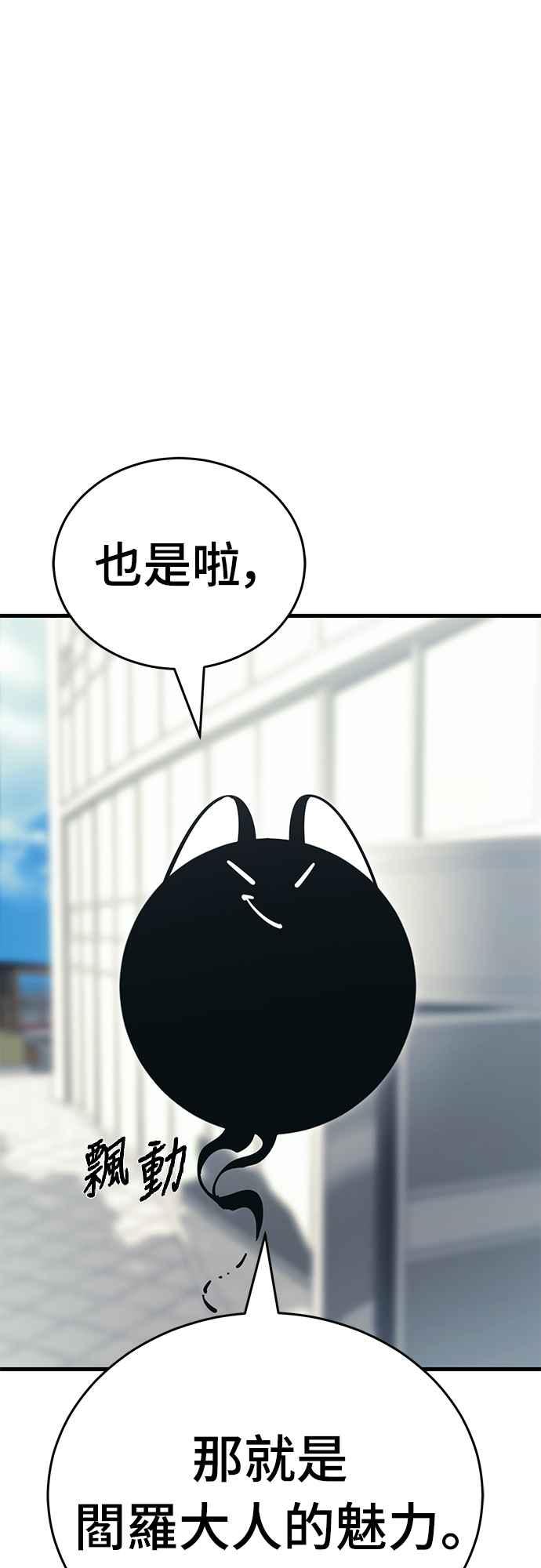 阎罗降临 - 第56话 - 第31张图