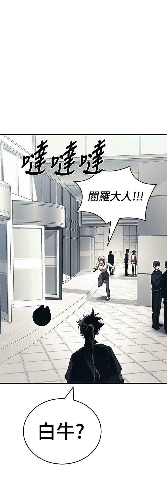 阎罗降临 - 第56话 - 第24张图