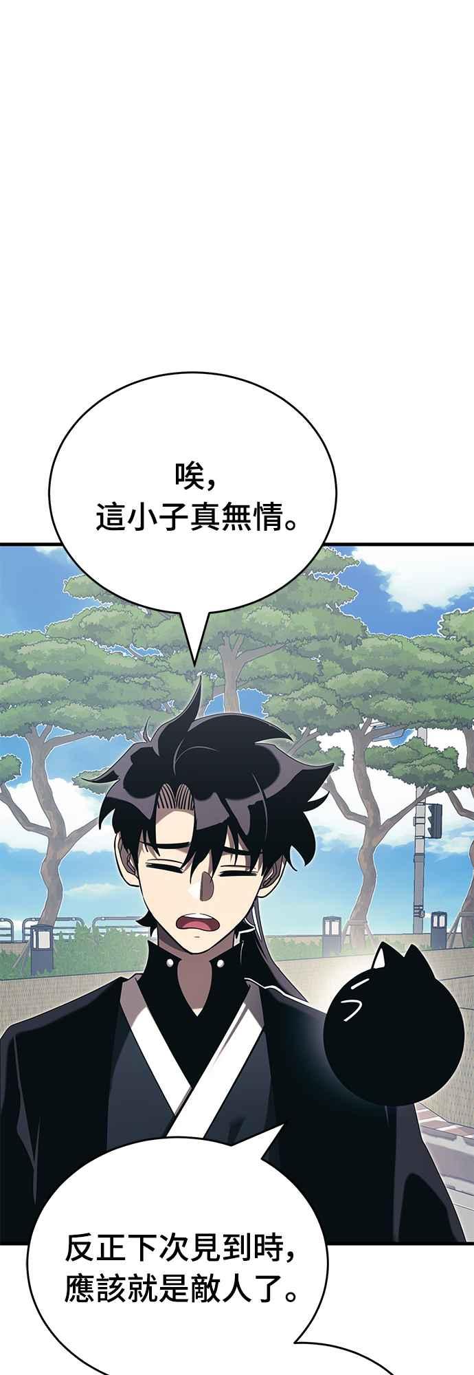 阎罗降临 - 第56话 - 第12张图