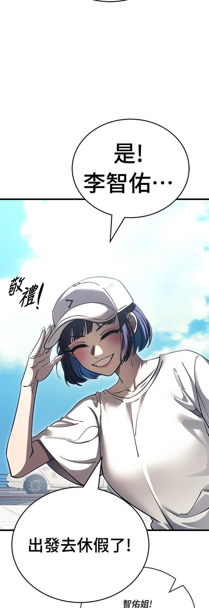 阎罗降临 - 第56话 - 第19张图