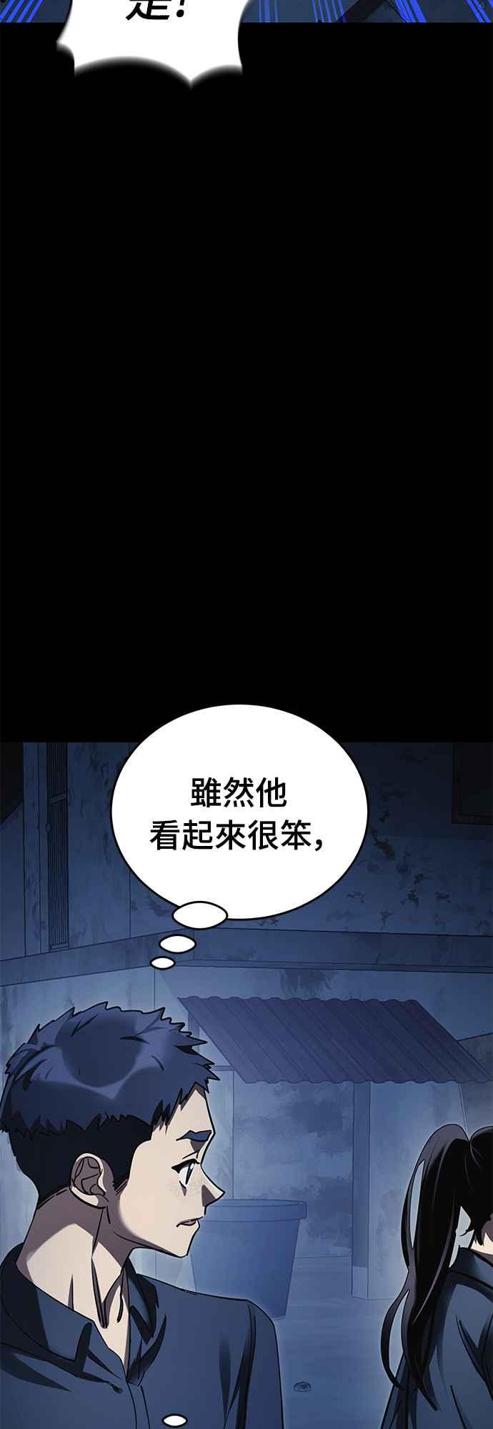 阎罗降临 - 第56话 - 第47张图