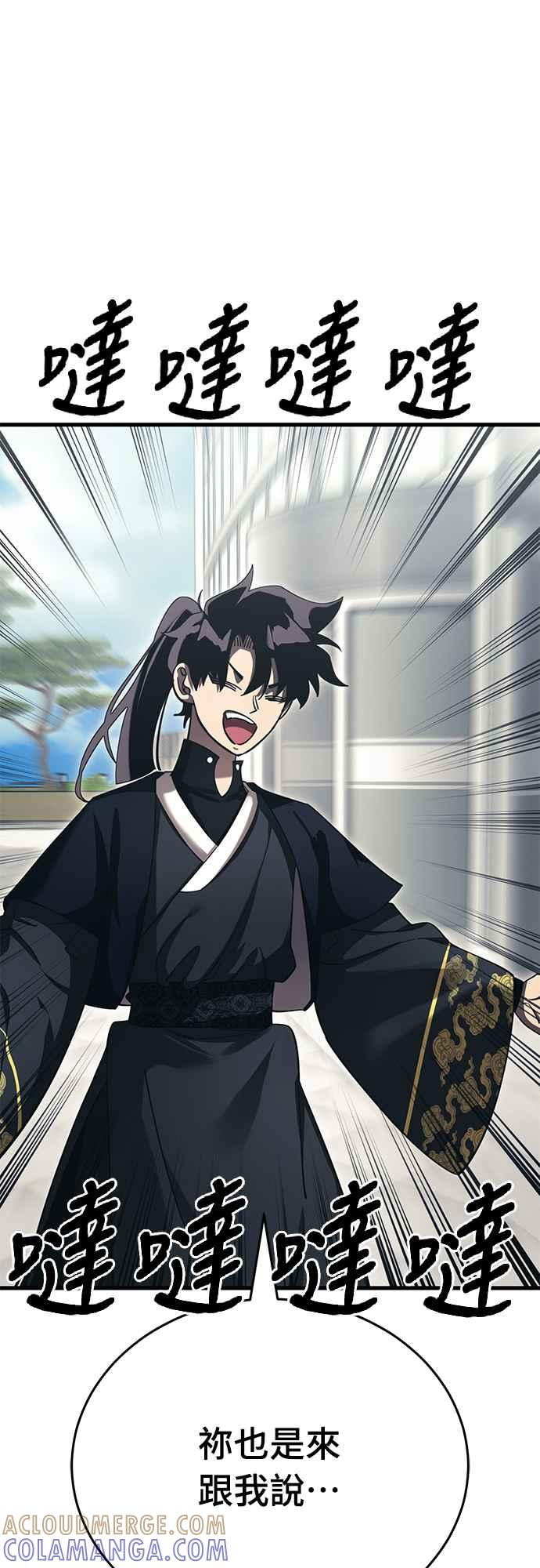 阎罗降临 - 第56话 - 第25张图