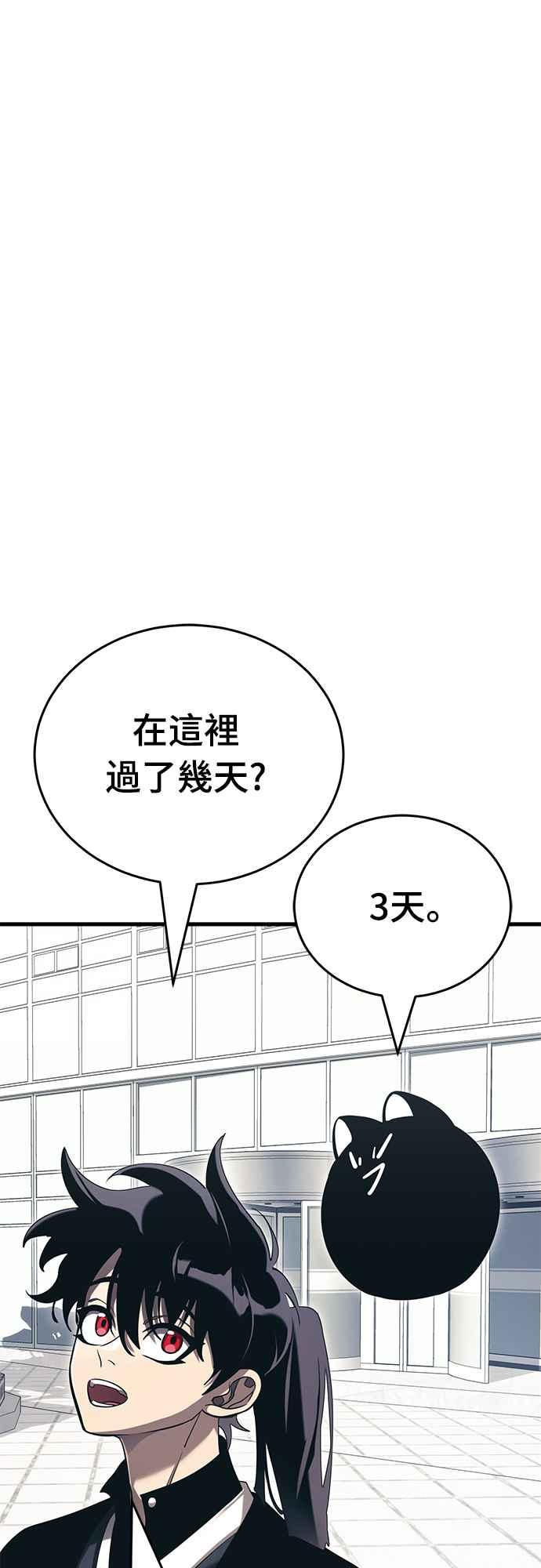 阎罗降临 - 第56话 - 第7张图