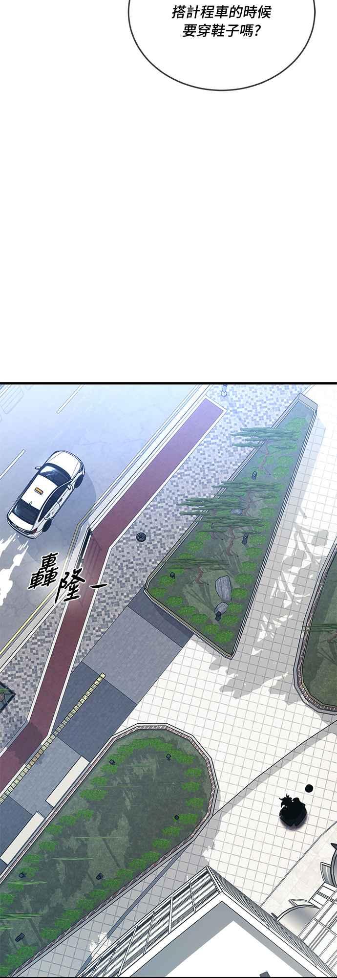 阎罗降临 - 第56话 - 第20张图