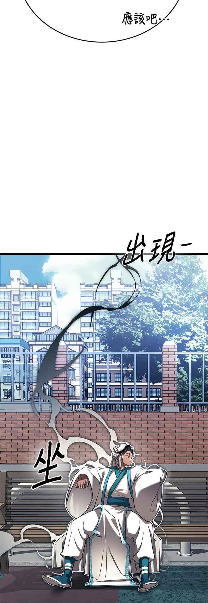 阎罗降临 - 第56话 - 第32张图