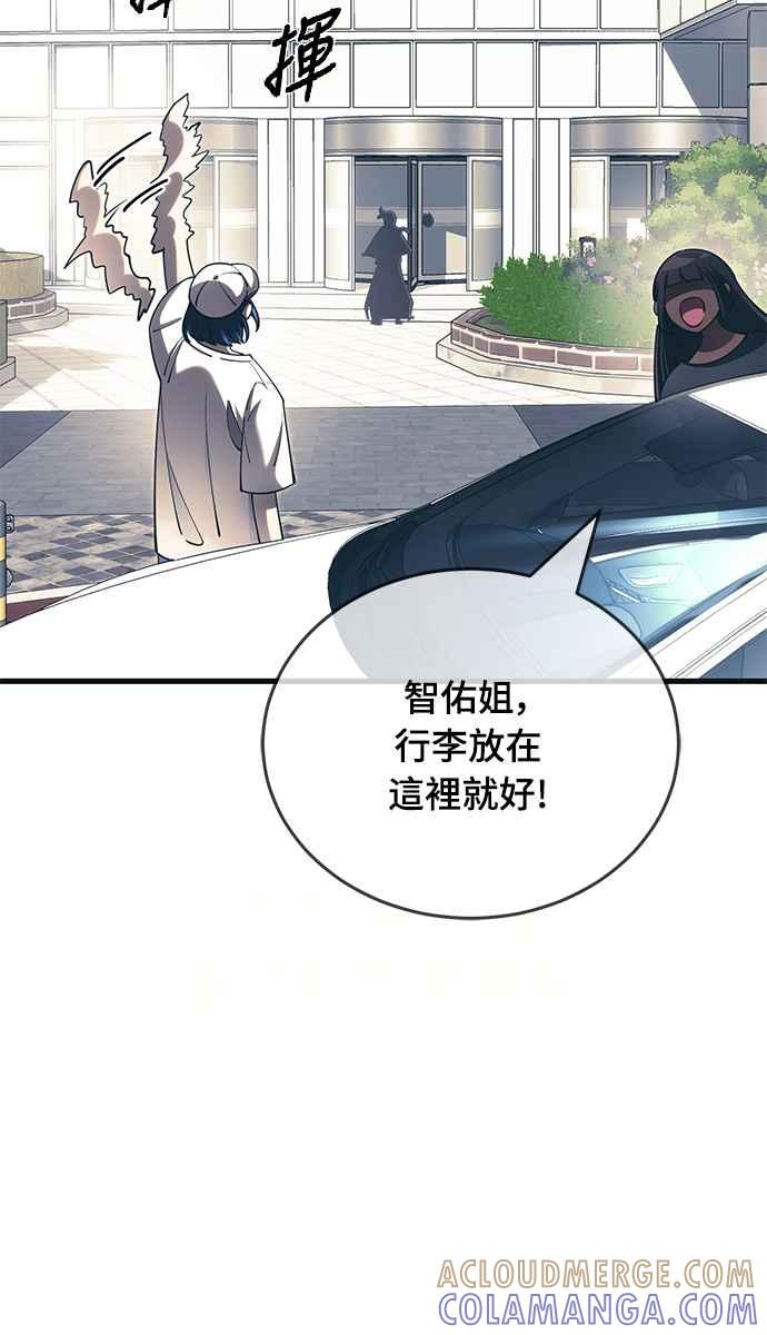 阎罗降临 - 第56话 - 第5张图