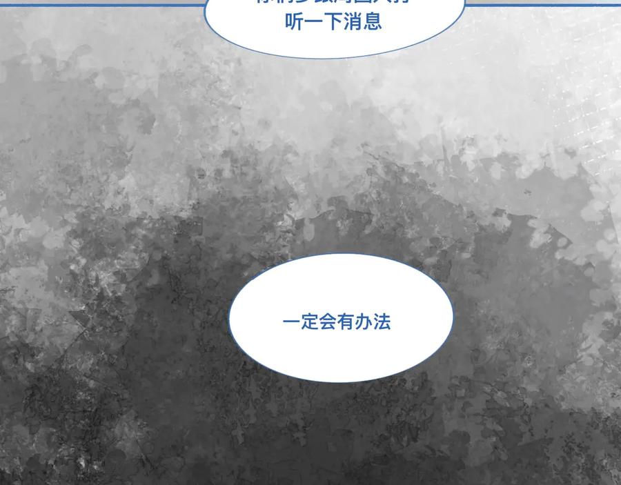 《黑道大哥的怪物打手》关于他的谣言 第24页