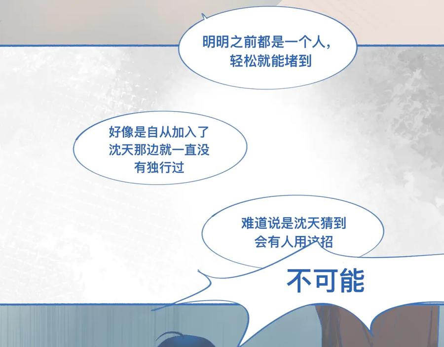 《黑道大哥的怪物打手》关于他的谣言 第22页