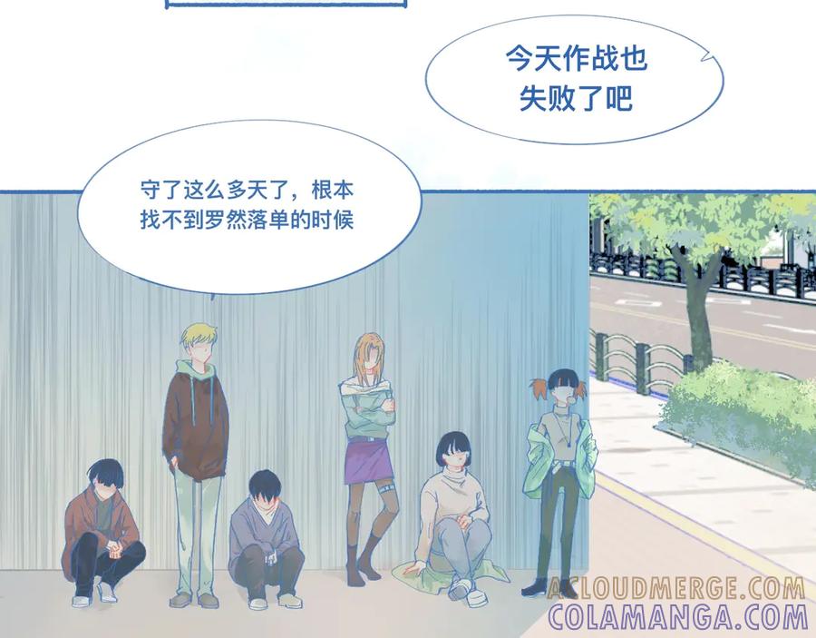 《黑道大哥的怪物打手》关于他的谣言 第21页
