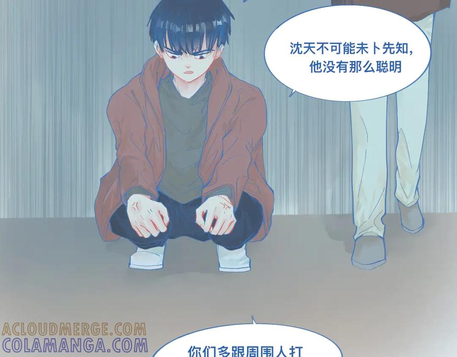 《黑道大哥的怪物打手》关于他的谣言 第23页