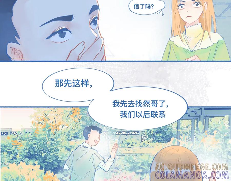 《黑道大哥的怪物打手》临时的剧本 第23页