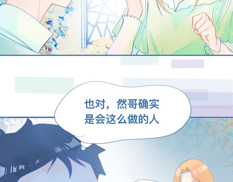 《黑道大哥的怪物打手》临时的剧本 第22页