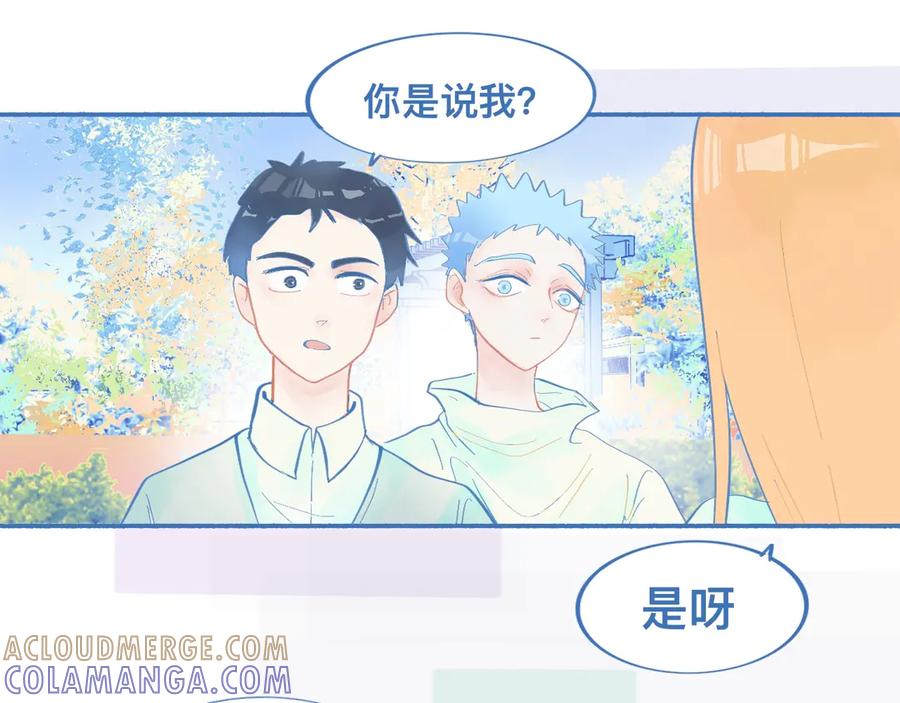 《黑道大哥的怪物打手》临时的剧本 第13页
