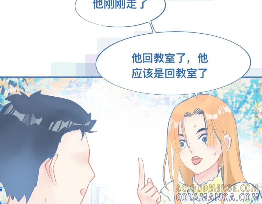 《黑道大哥的怪物打手》临时的剧本 第21页