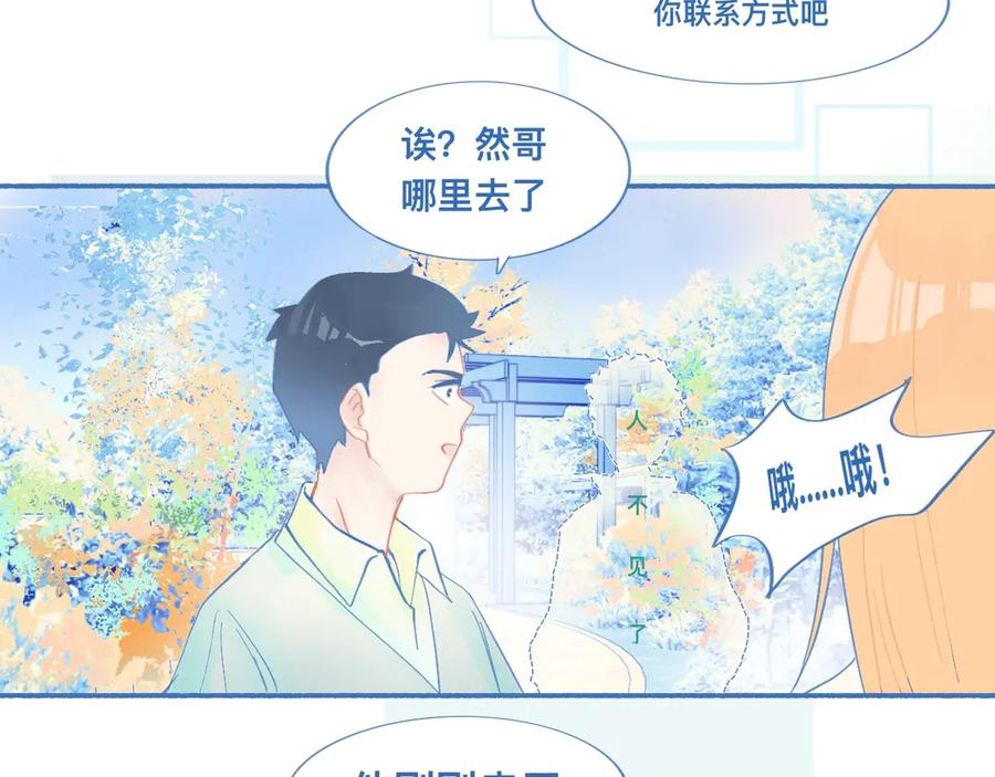 《黑道大哥的怪物打手》临时的剧本 第20页