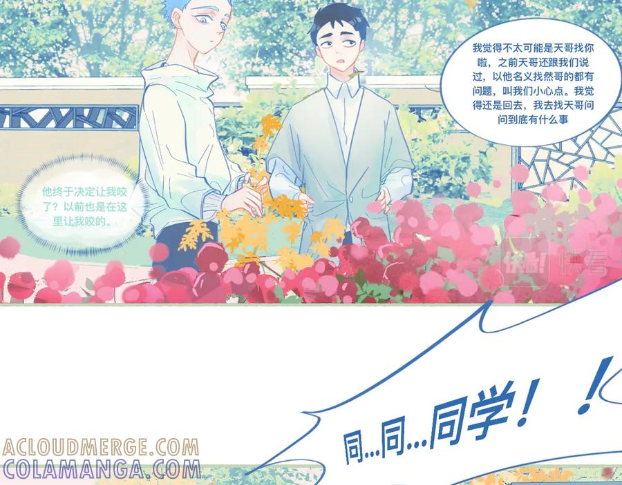 《黑道大哥的怪物打手》临时的剧本 第11页