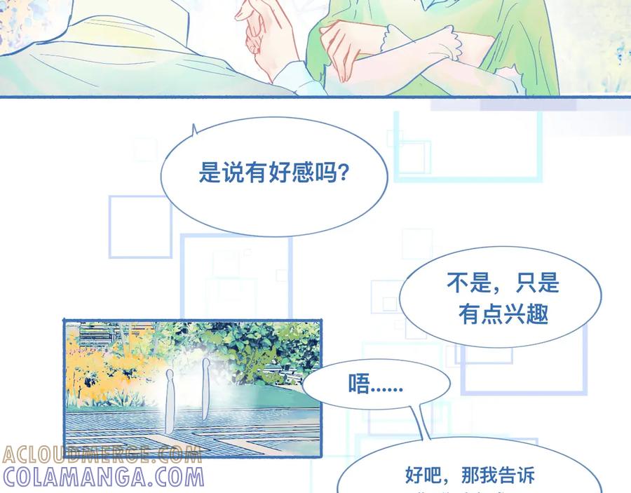 《黑道大哥的怪物打手》临时的剧本 第19页