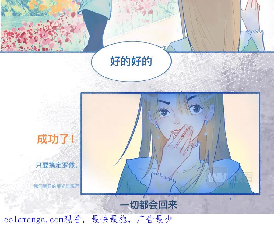 《黑道大哥的怪物打手》临时的剧本 第24页