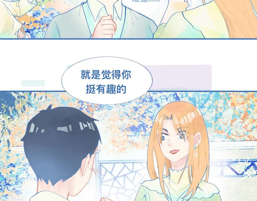 《黑道大哥的怪物打手》临时的剧本 第18页