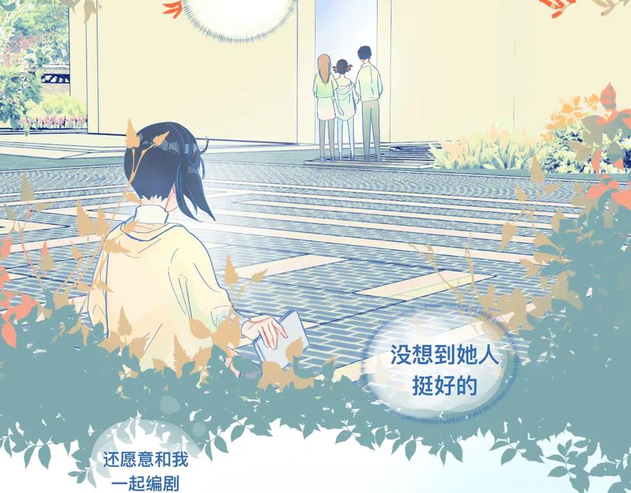 《黑道大哥的怪物打手》临时的剧本 第8页
