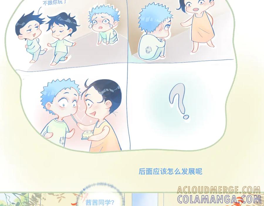 《黑道大哥的怪物打手》临时的剧本 第7页