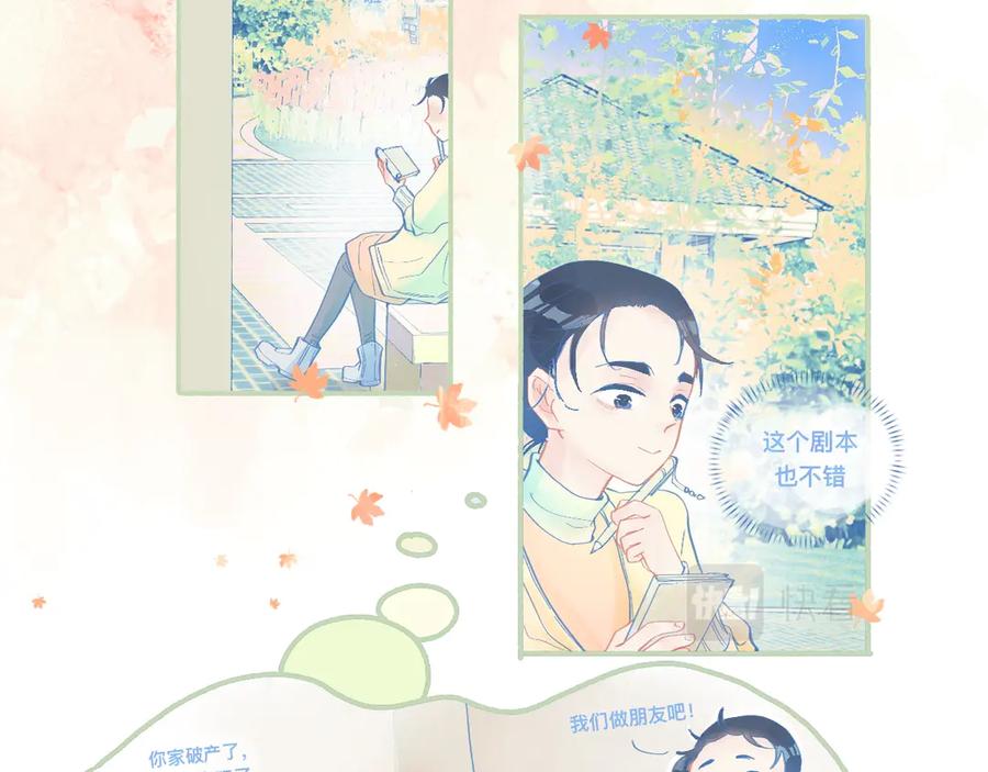 《黑道大哥的怪物打手》临时的剧本 第6页