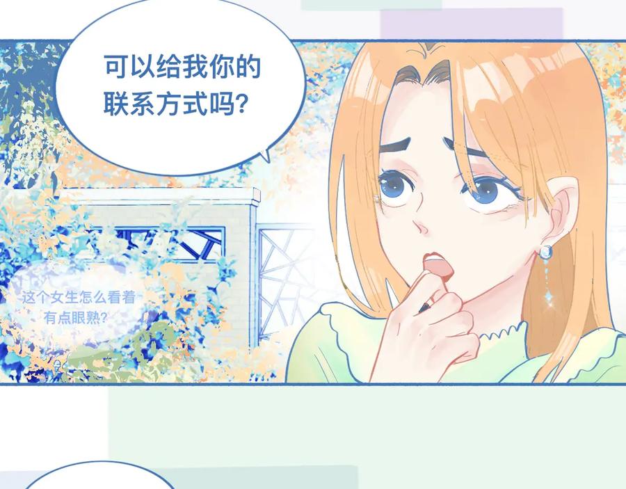 《黑道大哥的怪物打手》临时的剧本 第14页