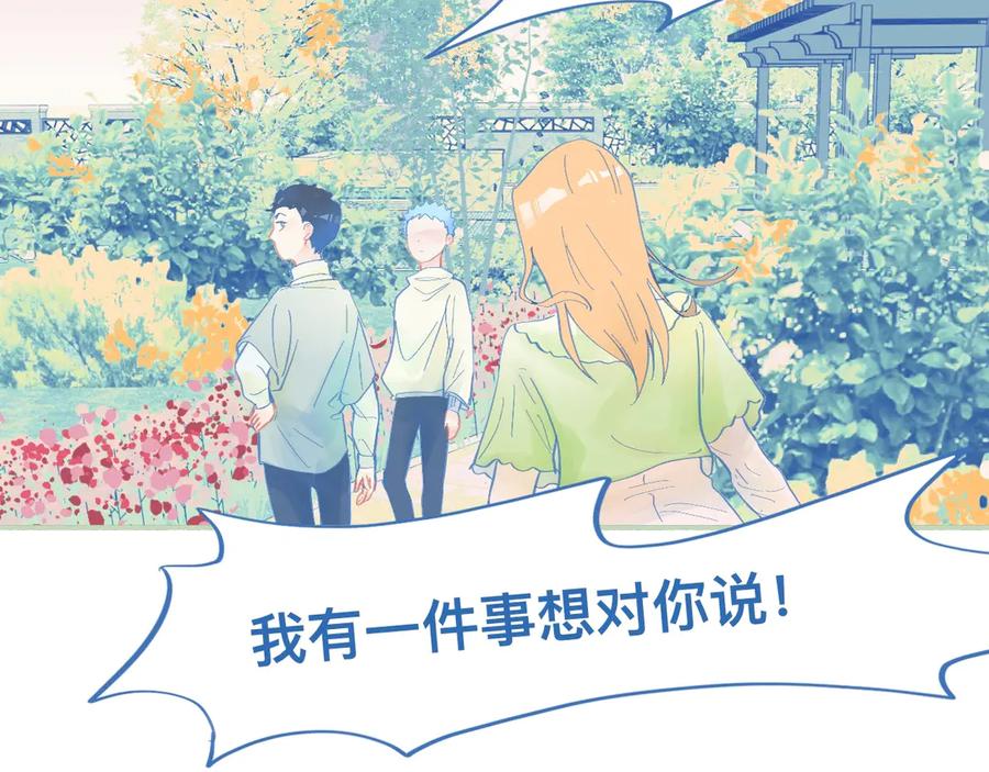 《黑道大哥的怪物打手》临时的剧本 第12页