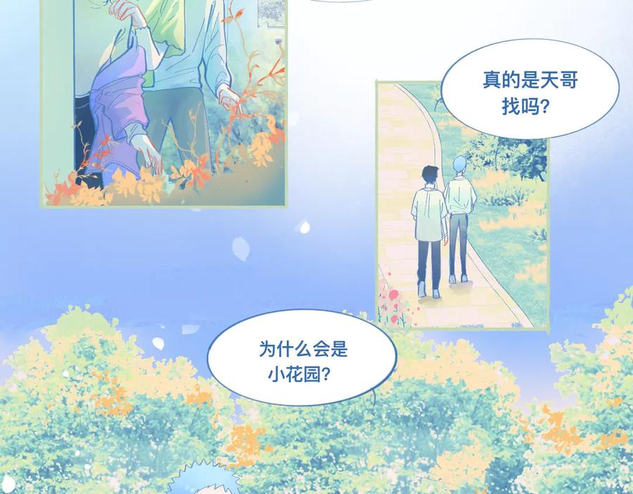 《黑道大哥的怪物打手》临时的剧本 第10页