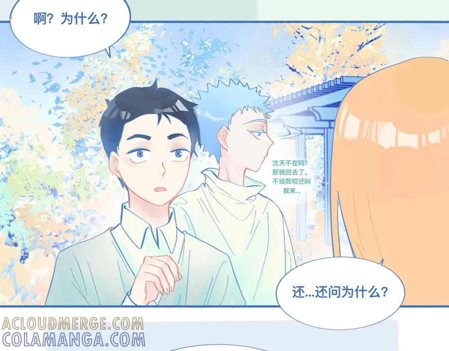 《黑道大哥的怪物打手》临时的剧本 第15页