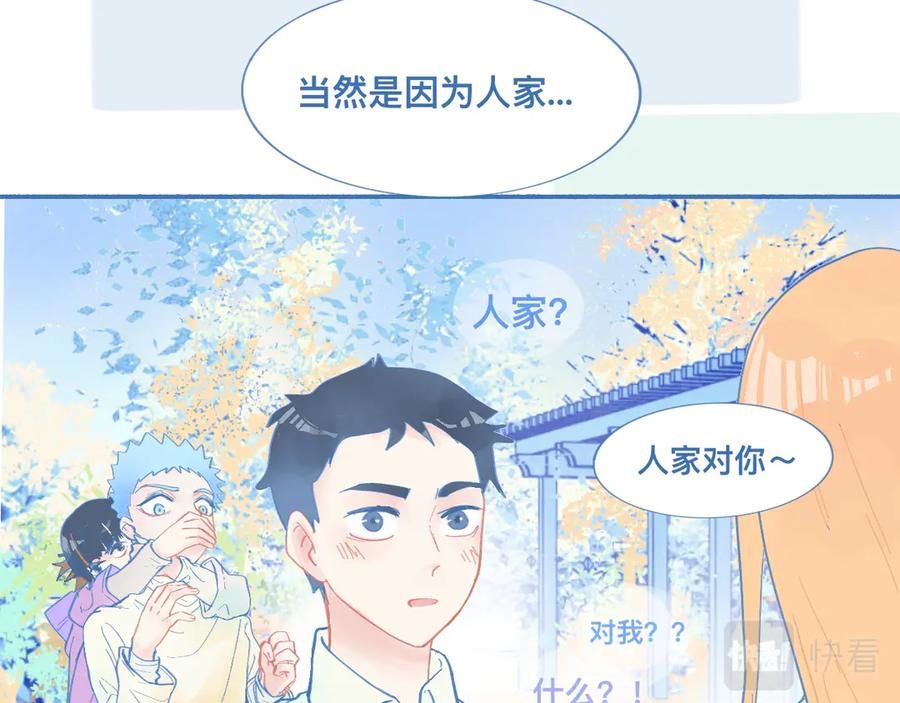 《黑道大哥的怪物打手》临时的剧本 第16页