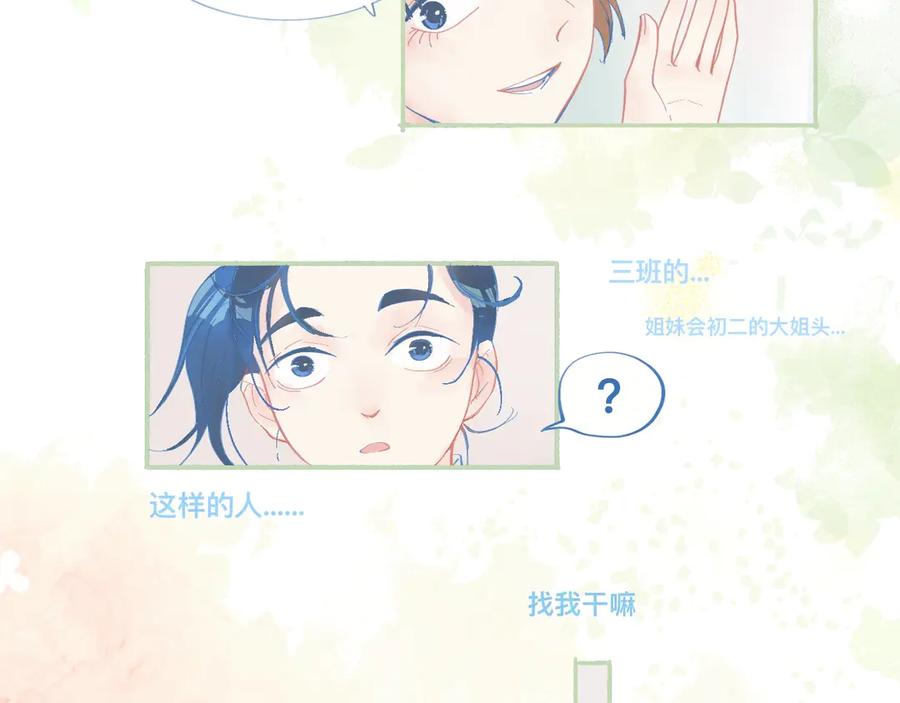 《黑道大哥的怪物打手》临时的剧本 第4页