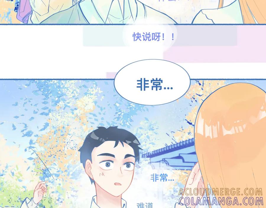 《黑道大哥的怪物打手》临时的剧本 第17页