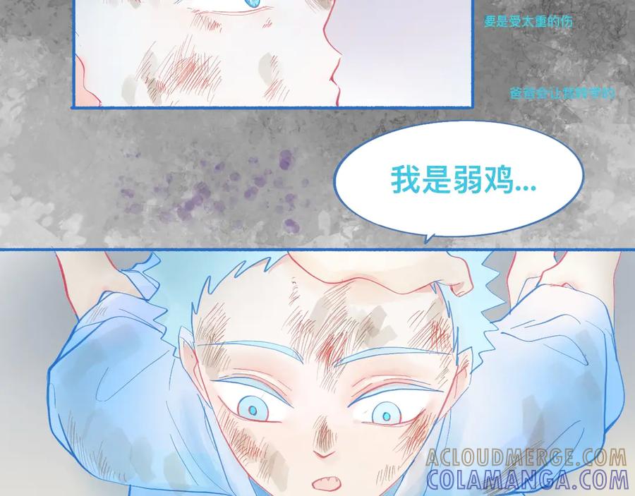 《黑道大哥的怪物打手》报复与反击 第5页
