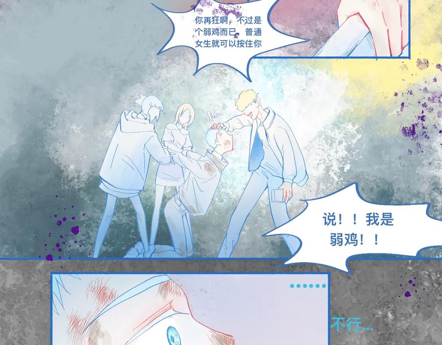 《黑道大哥的怪物打手》报复与反击 第4页