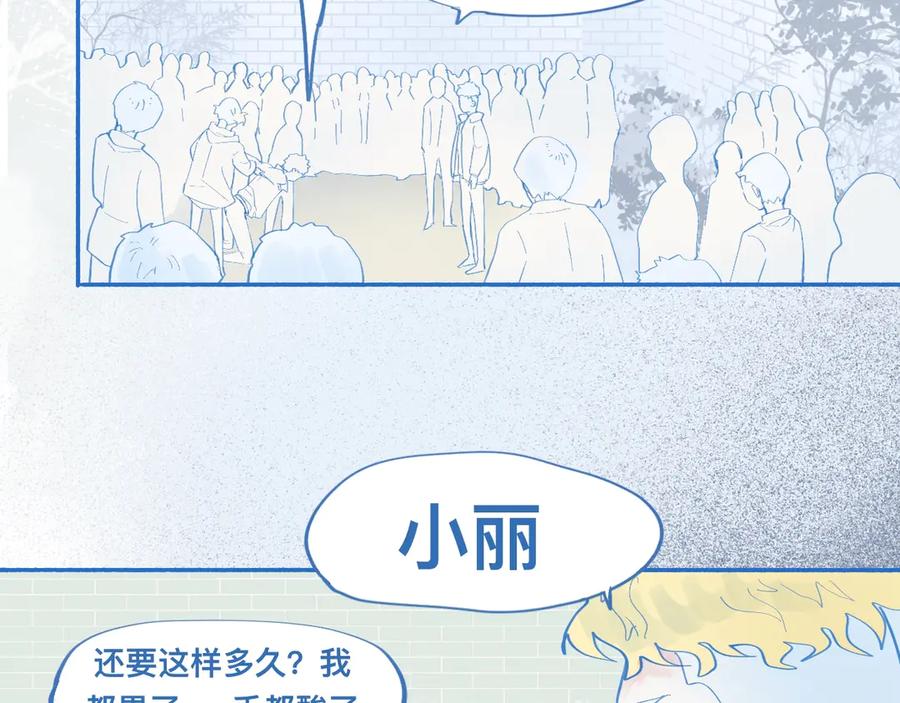《黑道大哥的怪物打手》报复与反击 第20页