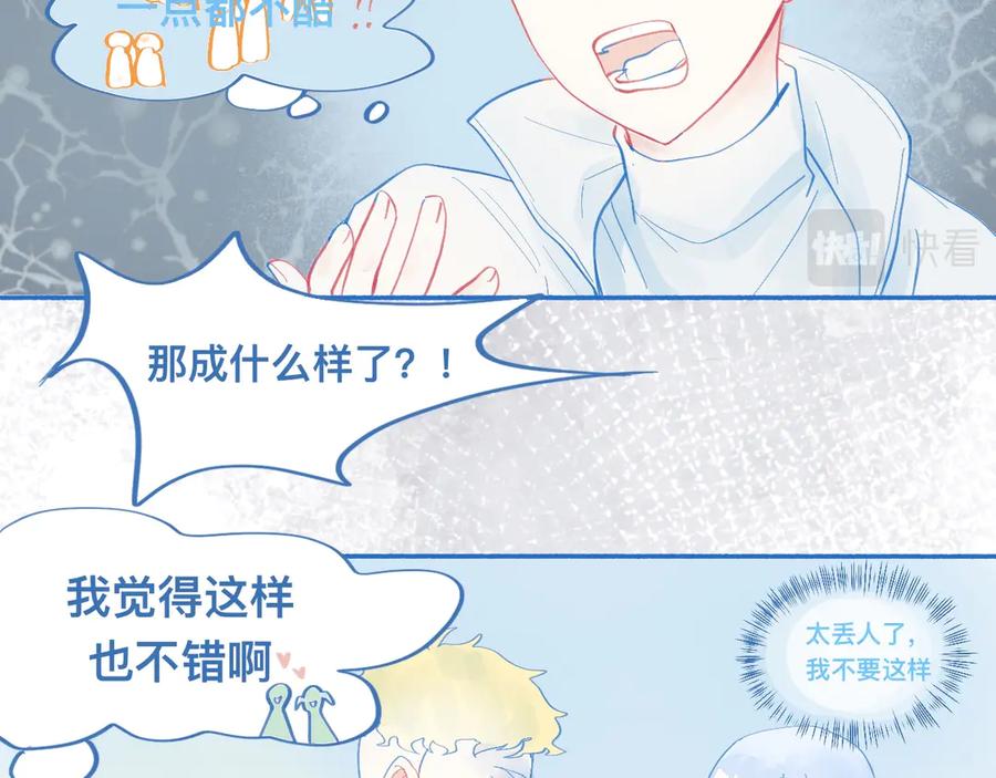 《黑道大哥的怪物打手》报复与反击 第16页