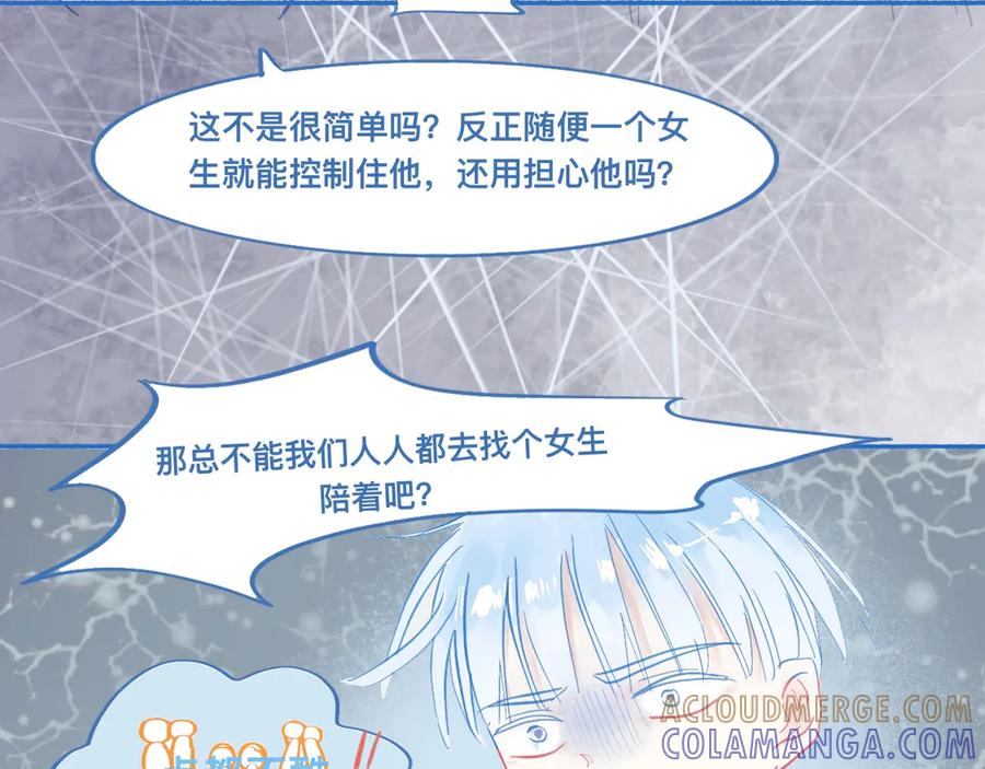 《黑道大哥的怪物打手》报复与反击 第15页