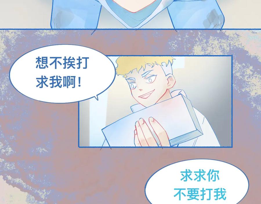《黑道大哥的怪物打手》报复与反击 第6页
