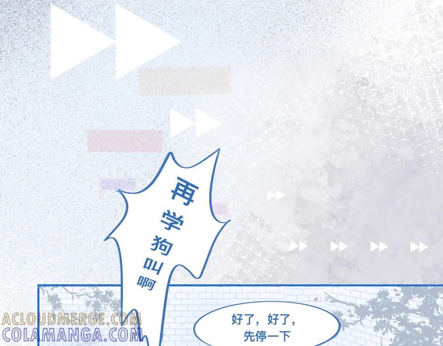 《黑道大哥的怪物打手》报复与反击 第19页