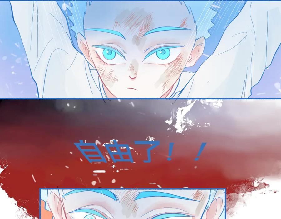 《黑道大哥的怪物打手》报复与反击 第26页