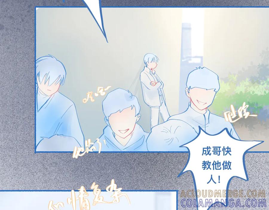 《黑道大哥的怪物打手》报复与反击 第11页