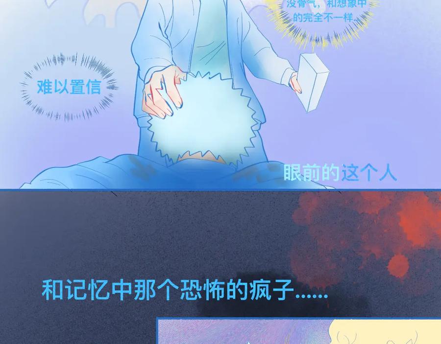 《黑道大哥的怪物打手》报复与反击 第8页