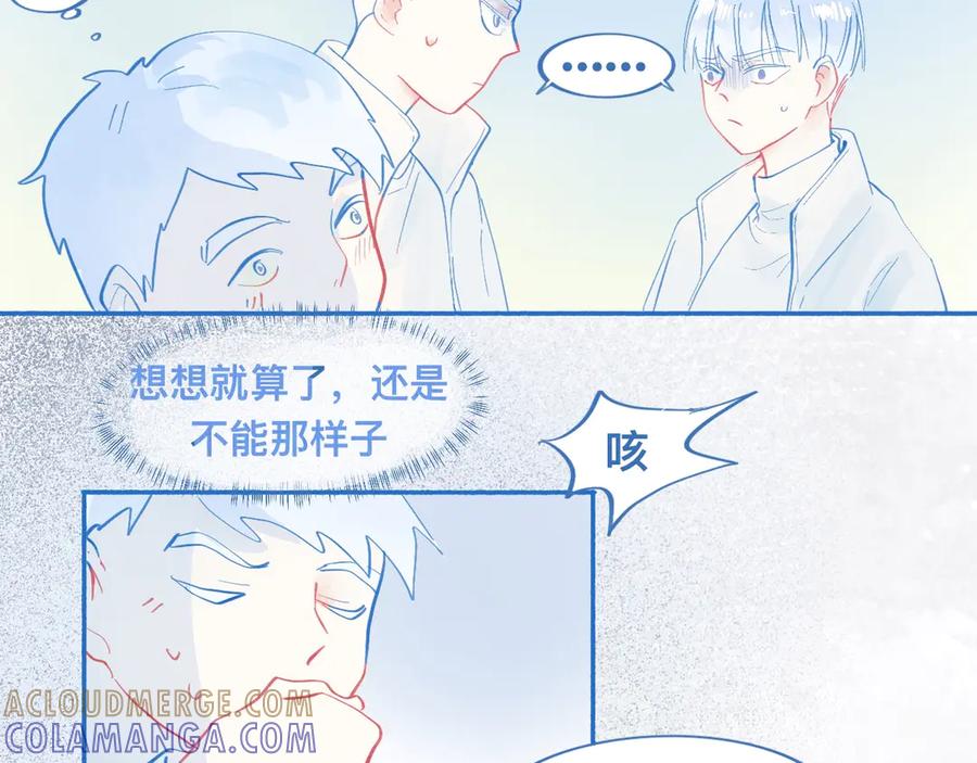 《黑道大哥的怪物打手》报复与反击 第17页