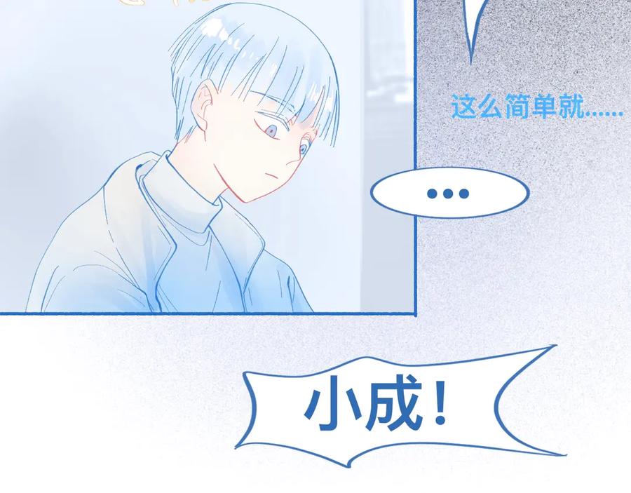 《黑道大哥的怪物打手》报复与反击 第12页