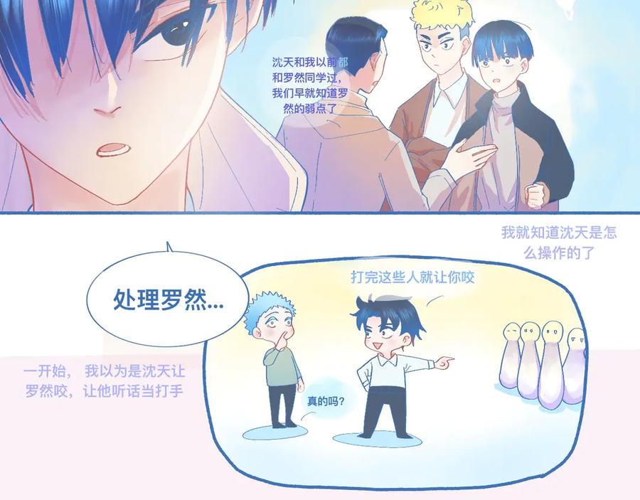 《黑道大哥的怪物打手》不会输给他 第16页