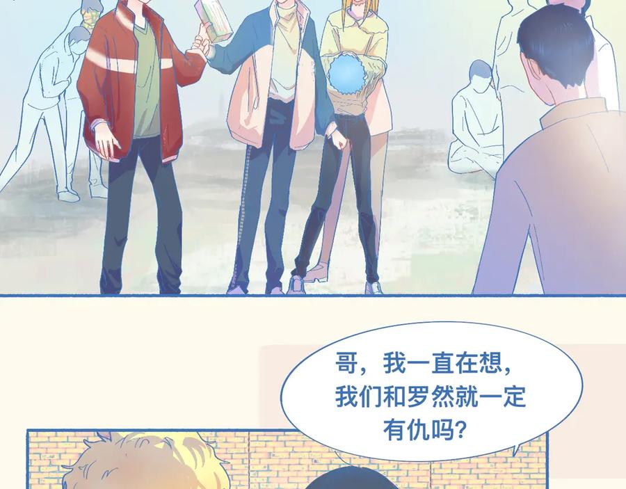 《黑道大哥的怪物打手》不会输给他 第14页