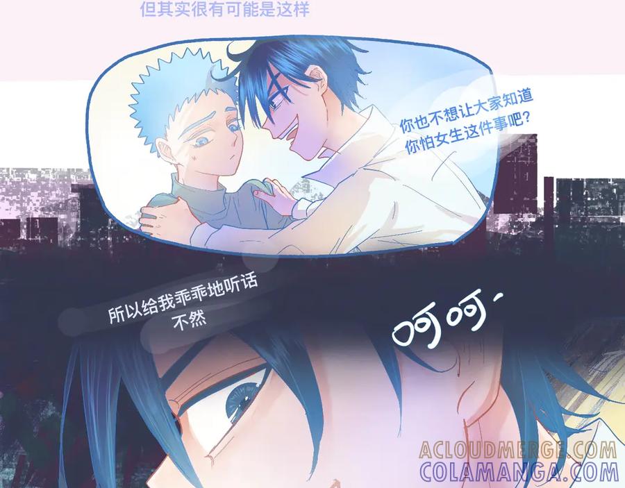 《黑道大哥的怪物打手》不会输给他 第17页