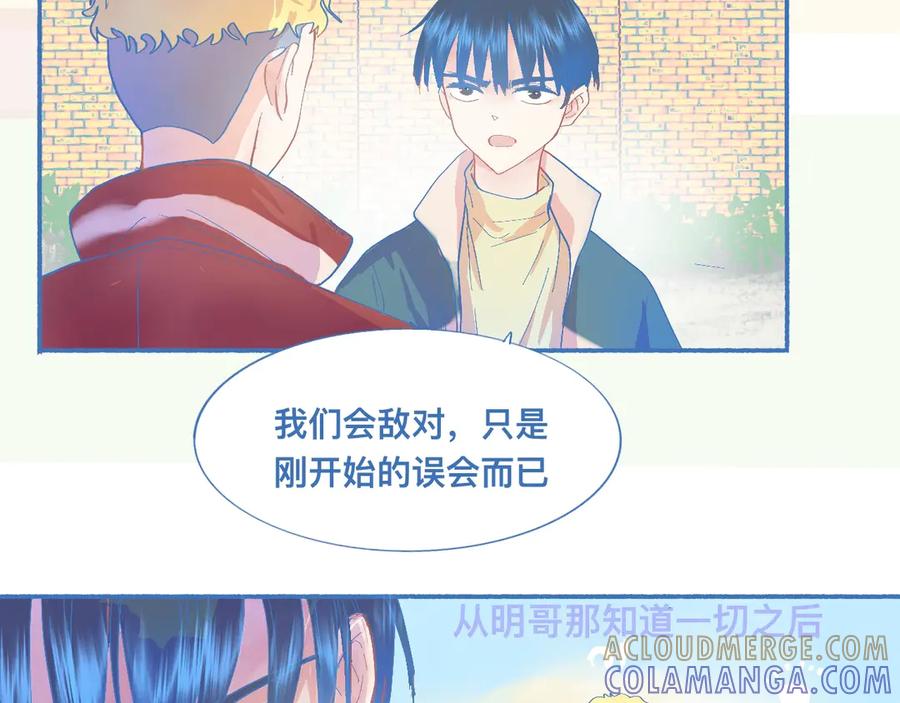 《黑道大哥的怪物打手》不会输给他 第15页